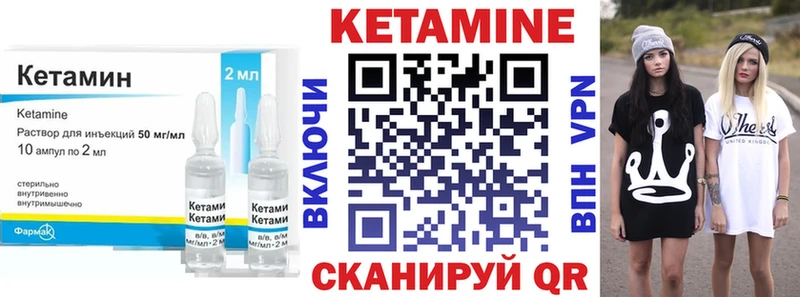 КЕТАМИН ketamine  Купить закладки  Собинка 