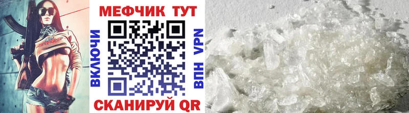 МЕФ кристаллы Собинка