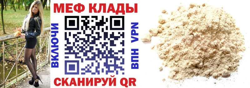 Купить  Собинка  Меф 4 MMC 