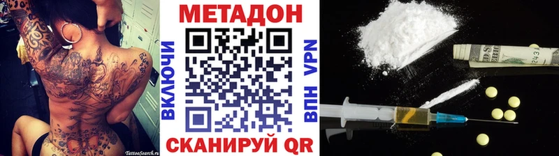 Метадон methadone  Купить  Собинка 